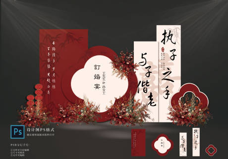 源文件下载【享设计】搜索编号：99220023497177479【订婚宴布置堆头美陈】