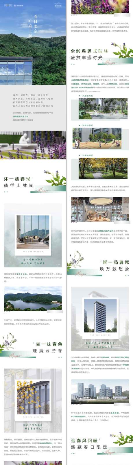 源文件下载【品质价值点长图】编号：67800023073914307
