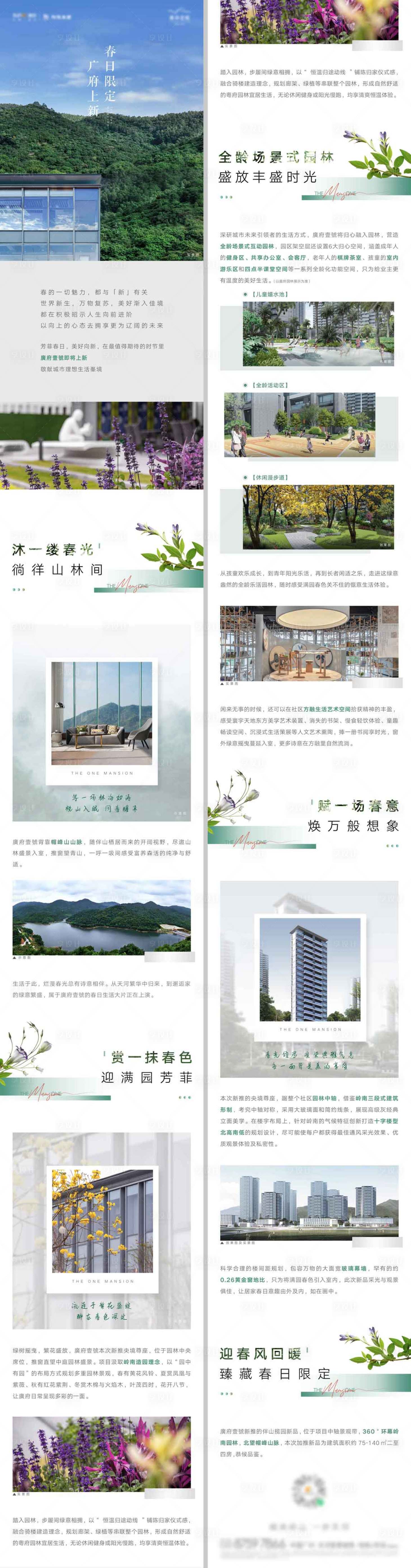 源文件下載【享設計】搜索編號：67800023073914307【品質價值點長圖】