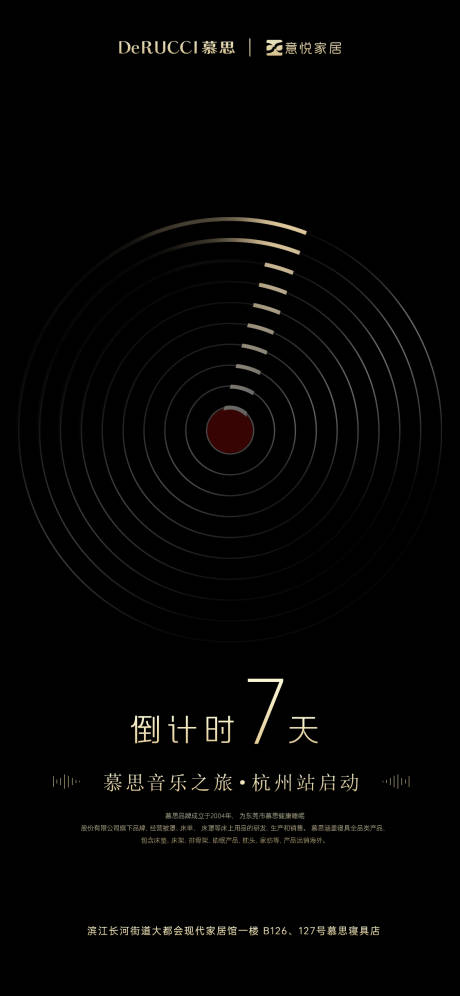 源文件下载【活动倒计时海报】编号：70830023617506123