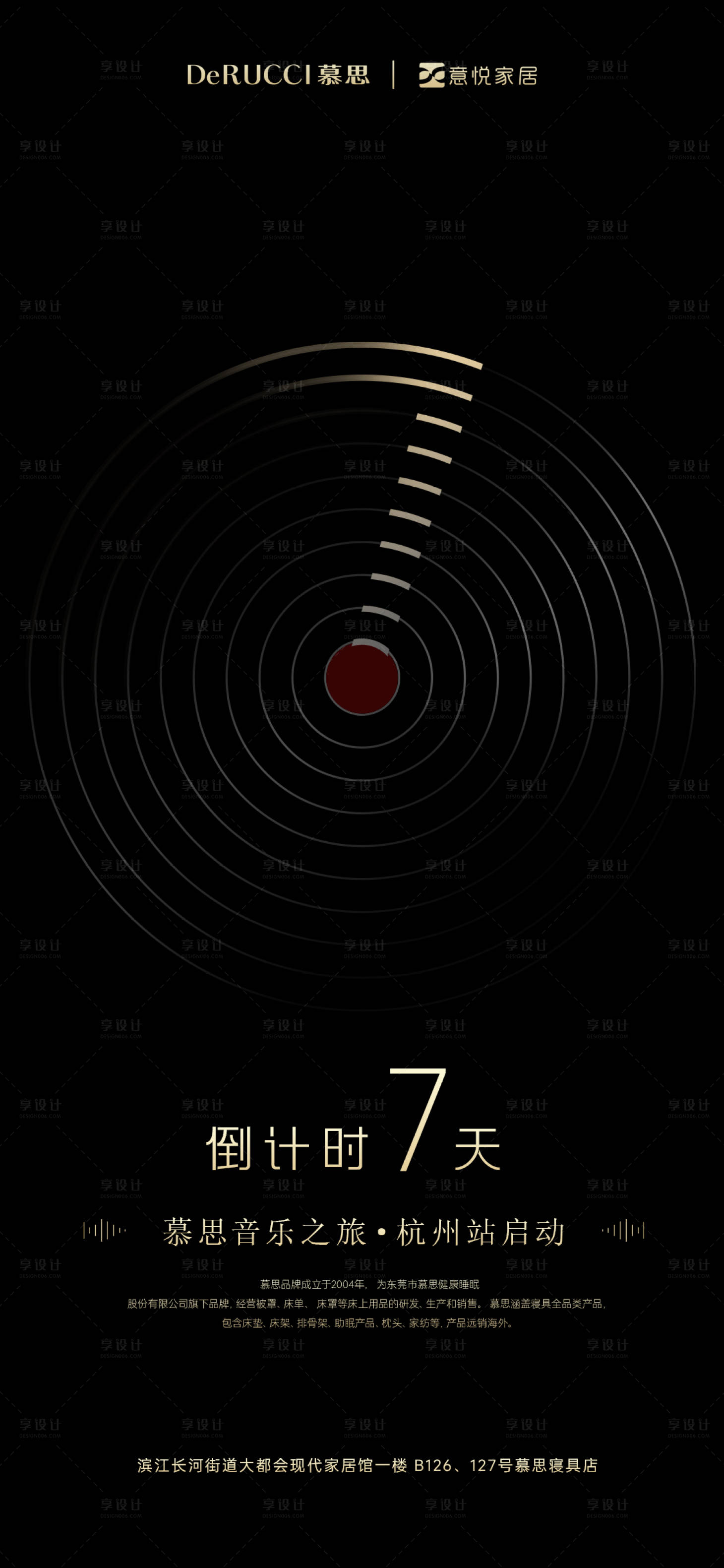 源文件下载【享设计】搜索编号：70830023617506123【活动倒计时海报】
