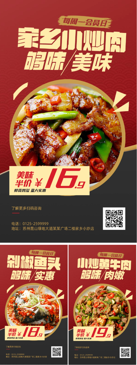 源文件下载【餐饮宣传海报】编号：60500023135997936