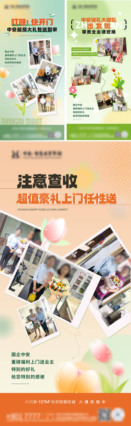 源文件下载【活动后宣海报】编号：48730023257351695