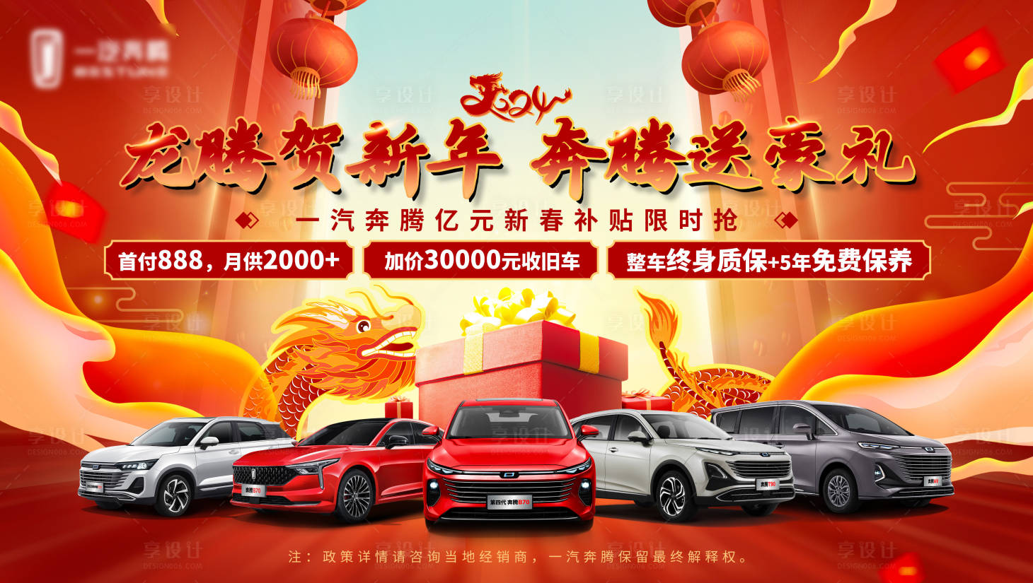 源文件下載【享設計】搜索編號：85000023269191781【汽車促銷插畫背景板】