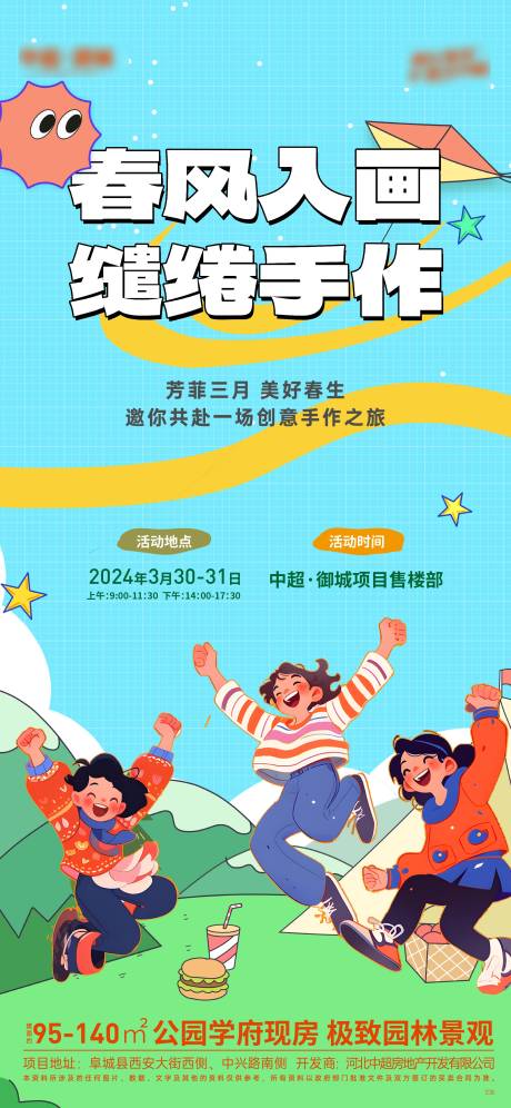 源文件下載【周末暖場活動海報】編號：41530023079249030