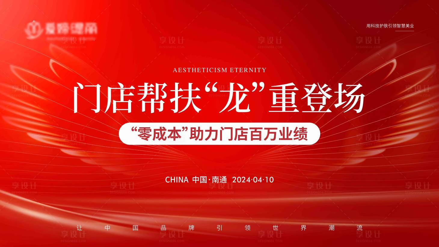 源文件下載【享設(shè)計(jì)】搜索編號(hào)：30730023172787353【醫(yī)美招商會(huì)桁架】