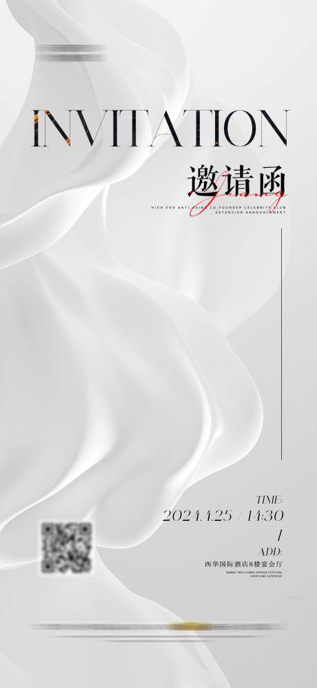 源文件下载【享设计】搜索编号：43260023313102426【医美邀请函海报】