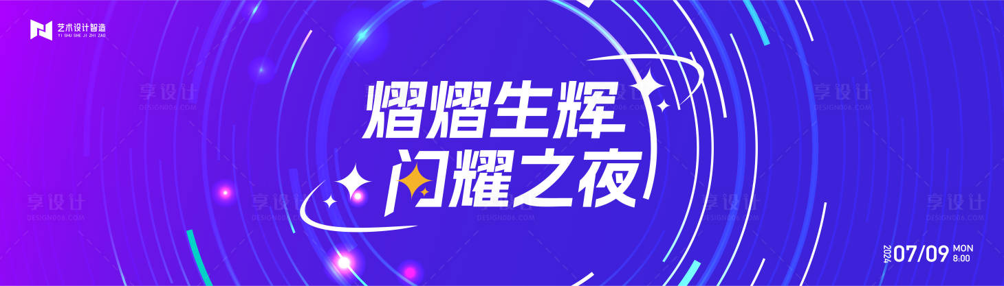 源文件下载【享设计】搜索编号：47260023515194187【高端蓝色抽象线条几何图形艺术节活动】