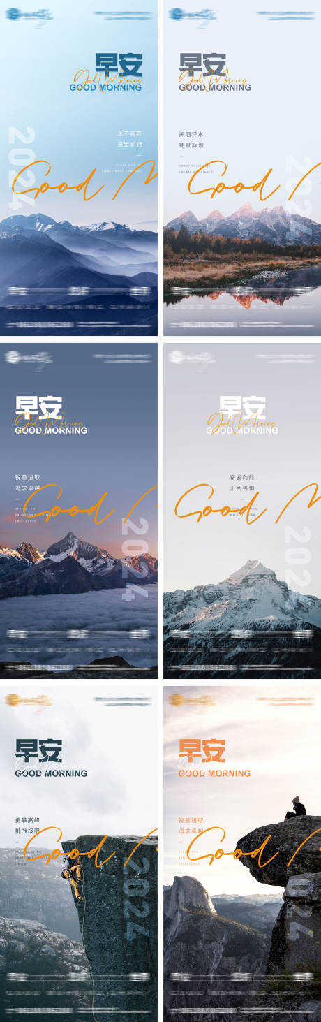 源文件下载【房地产每日推图系列/励志早安图】编号：35280023156676517