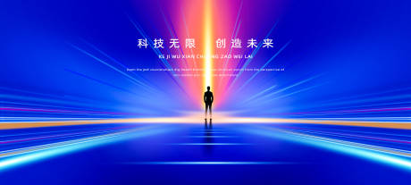 源文件下載【享設計】搜索編號：23470023128183231【科技光束海報】