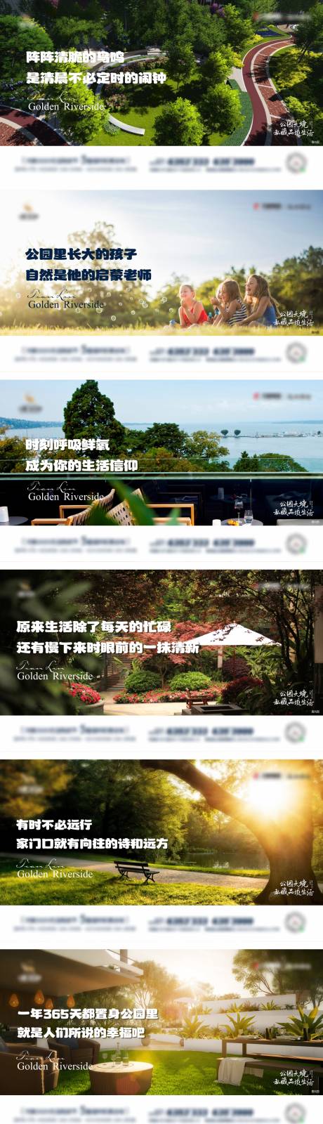 源文件下載【享設(shè)計(jì)】搜索編號(hào)：29430023360112766【地產(chǎn)公園價(jià)值點(diǎn)系列海報(bào)】