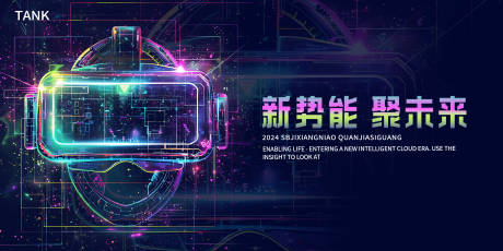源文件下载【科技峰会背景板】编号：35330023143557495