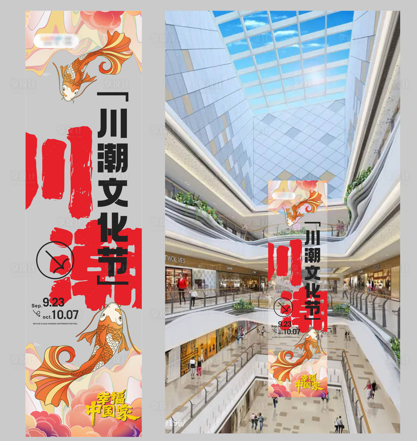 源文件下載【享設計】搜索編號：90600022981725840【透明吊幔】
