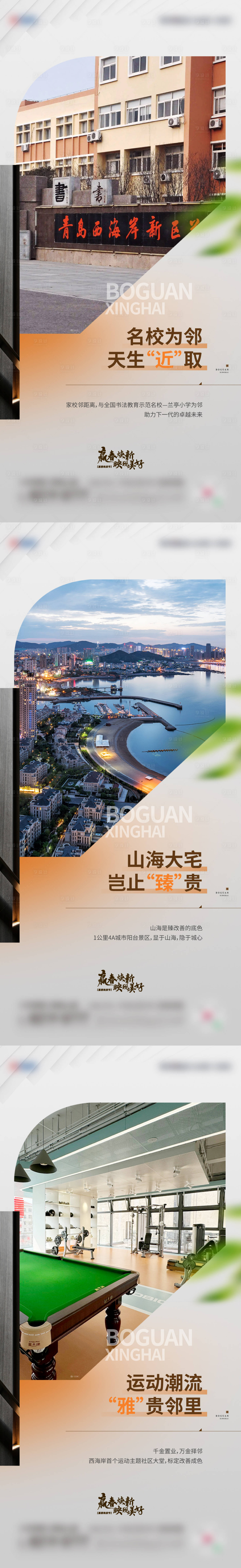 源文件下載【享設計】搜索編號：41450023180927231【地產配套價值點海報】