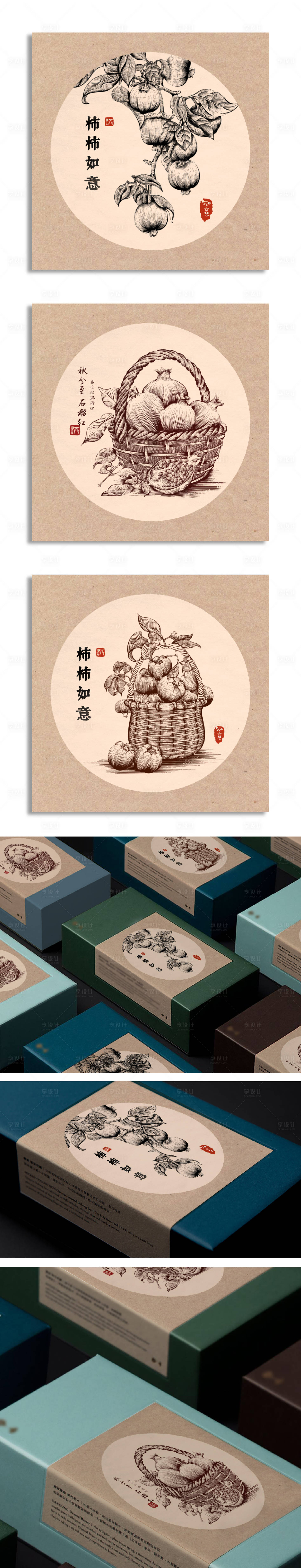 源文件下载【享设计】搜索编号：62990023397939526【柿子版画包装设计】