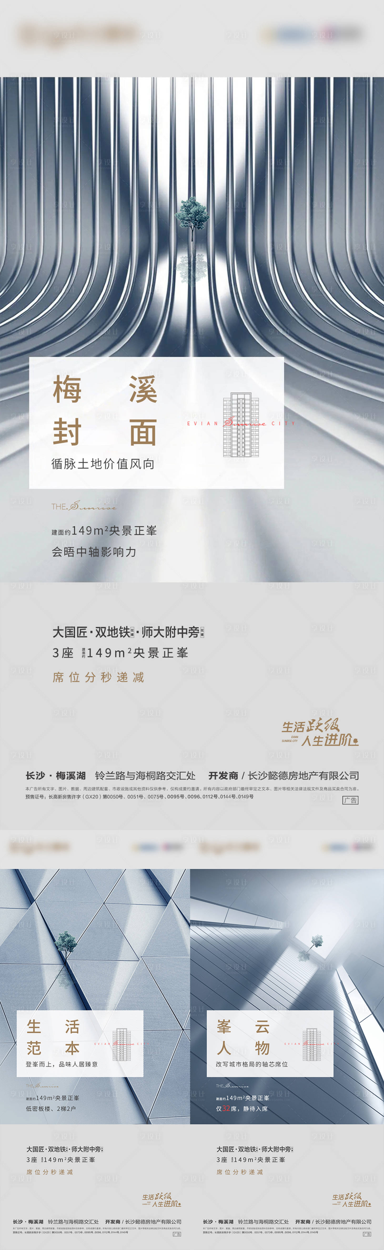 源文件下载【享设计】搜索编号：49830023091203165【价值点外立面】