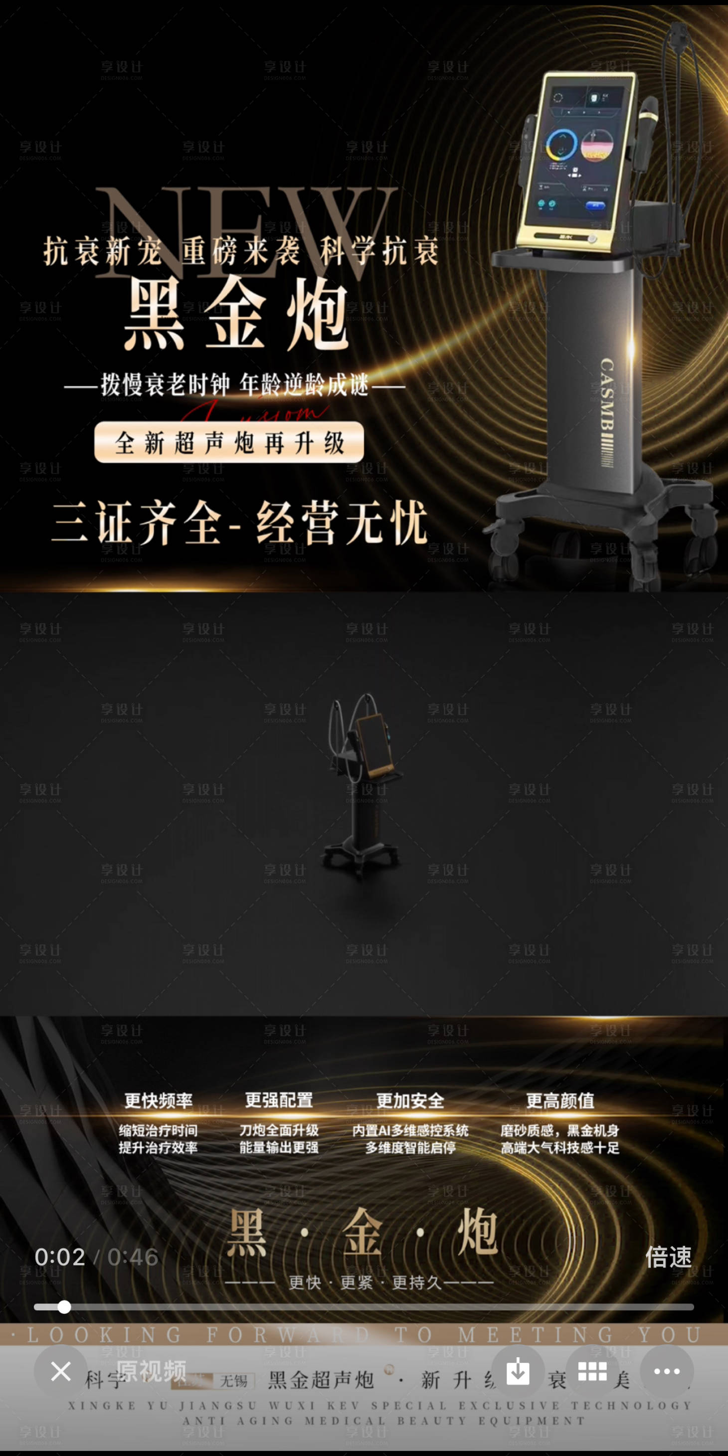 源文件下载【享设计】搜索编号：96290023626292957【黑金超声炮视频框】