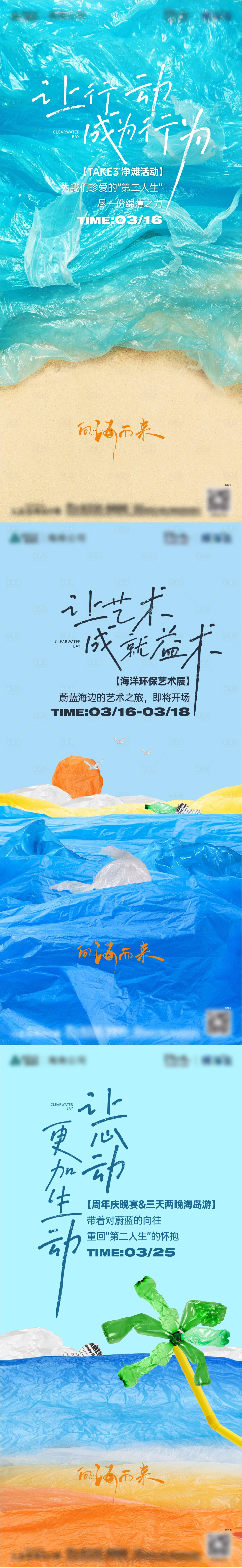 源文件下载【享设计】搜索编号：11400023035781950【环保系列海报】
