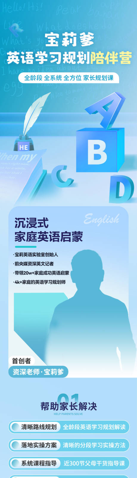 源文件下载【国际教育长图 】编号：20860023554469636