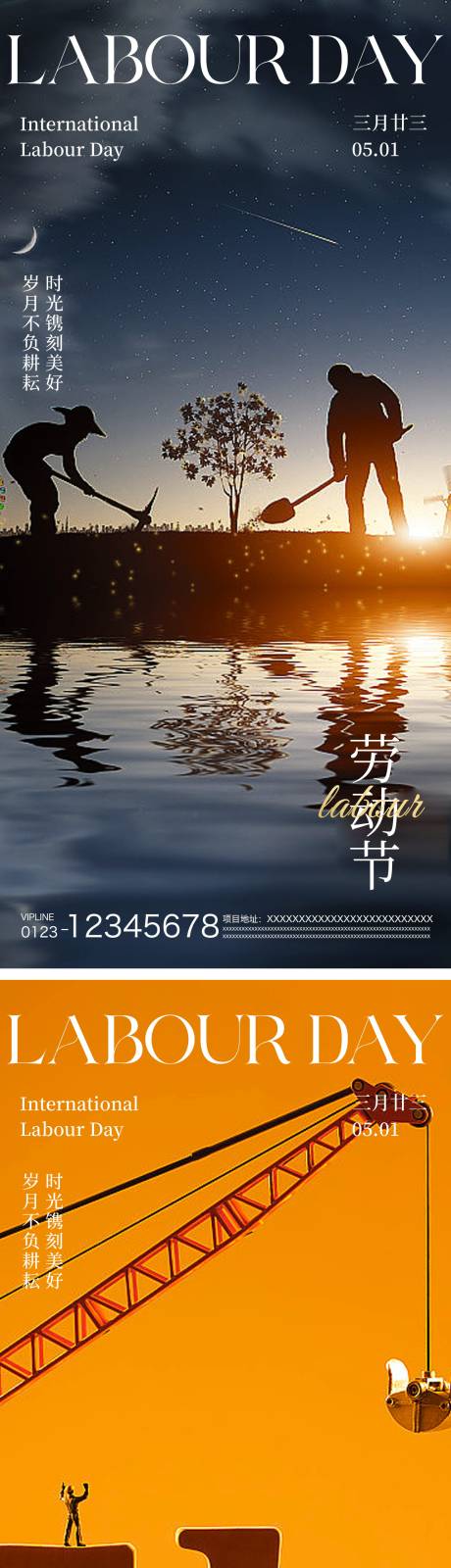 源文件下载【劳动节系列海报】编号：33890023298851911