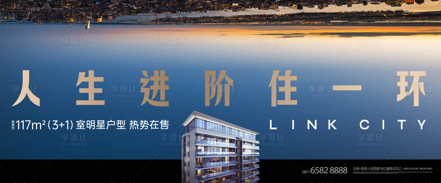 源文件下载【享设计】搜索编号：54490023268493537【城市地产阶段主画面】