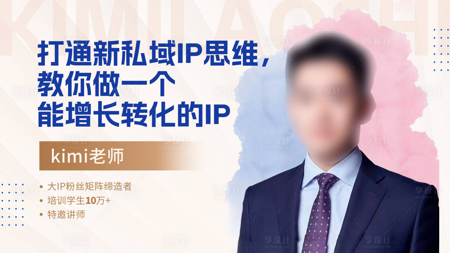 源文件下载【享设计】搜索编号：85350023137982055【直播封面】