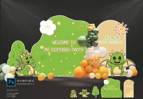 源文件下載【寶寶宴設計】編號：37700023602797169