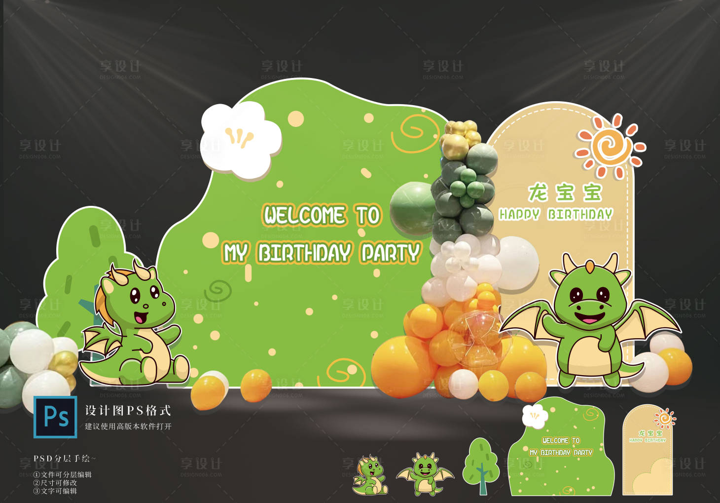 源文件下载【宝宝宴设计】编号：37700023602797169