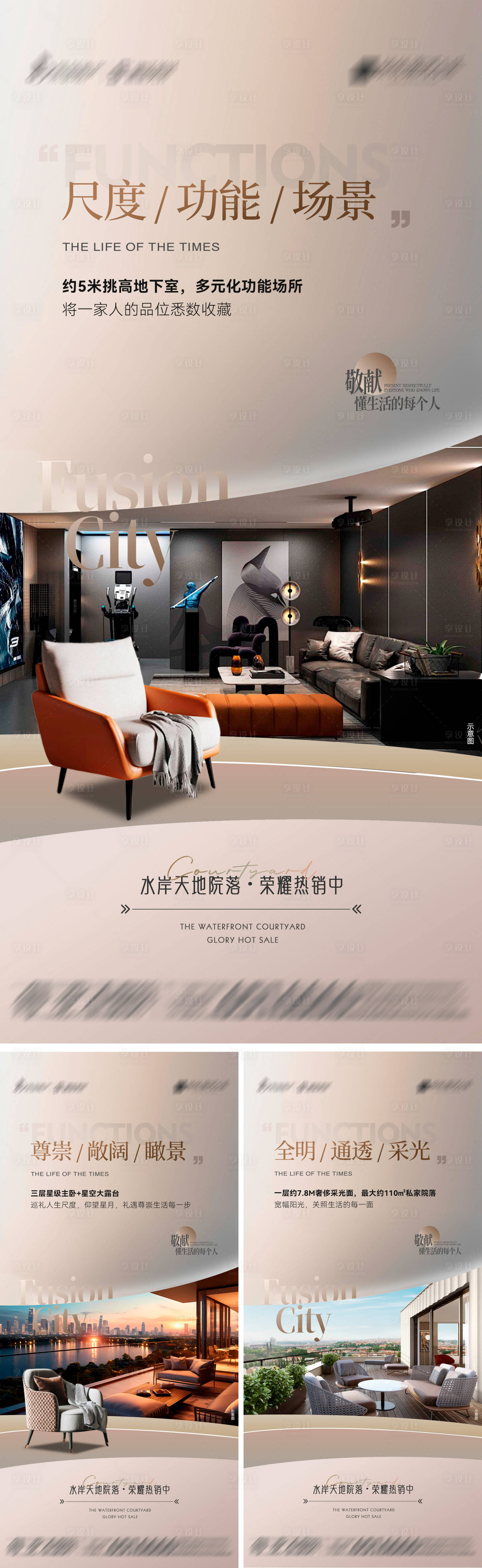 源文件下載【享設計】搜索編號：58640023493939331【地產(chǎn)價值點海報】