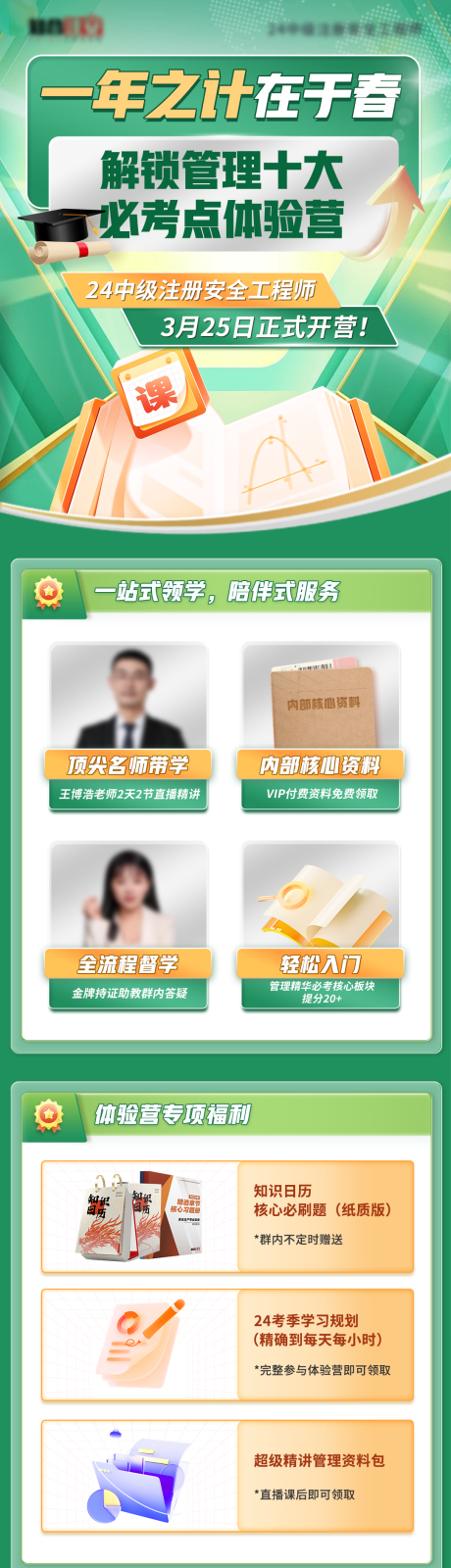 源文件下载【教育培训长图海报】编号：19010023198706811