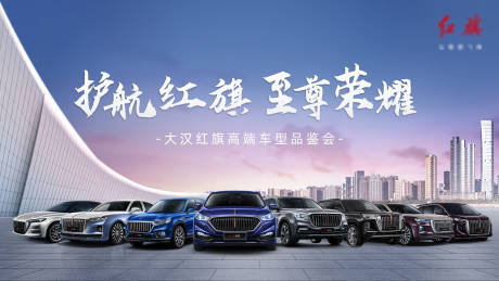 源文件下載【享設(shè)計(jì)】搜索編號(hào)：66820023274112246【汽車品鑒會(huì)主畫面】