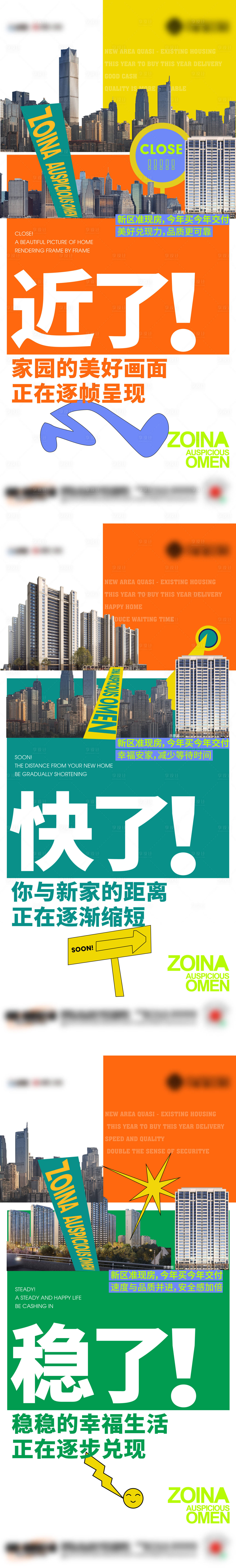 源文件下載【享設(shè)計】搜索編號：26290023269468036【地產(chǎn)城市實景海報】