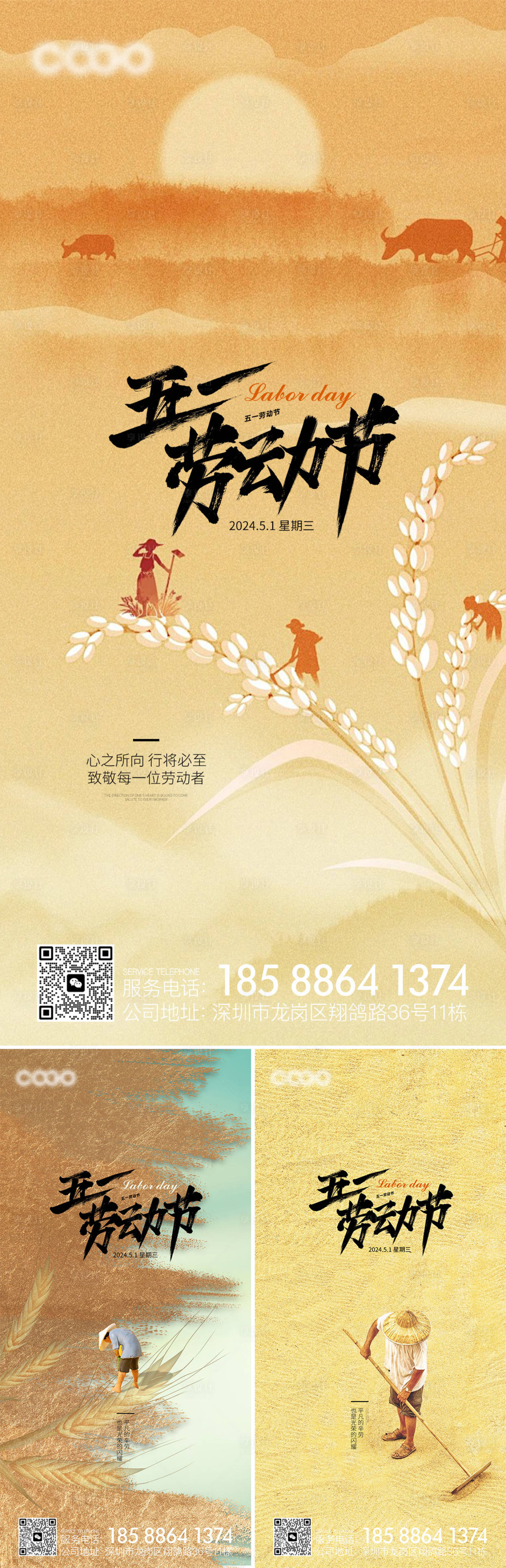 源文件下載【享設計】搜索編號：83580023610457292【五一勞動節海報】