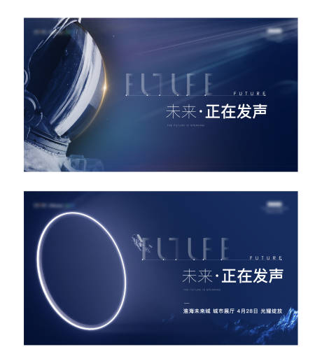 源文件下載【宇航員科幻主視覺】編號：59130023359594088