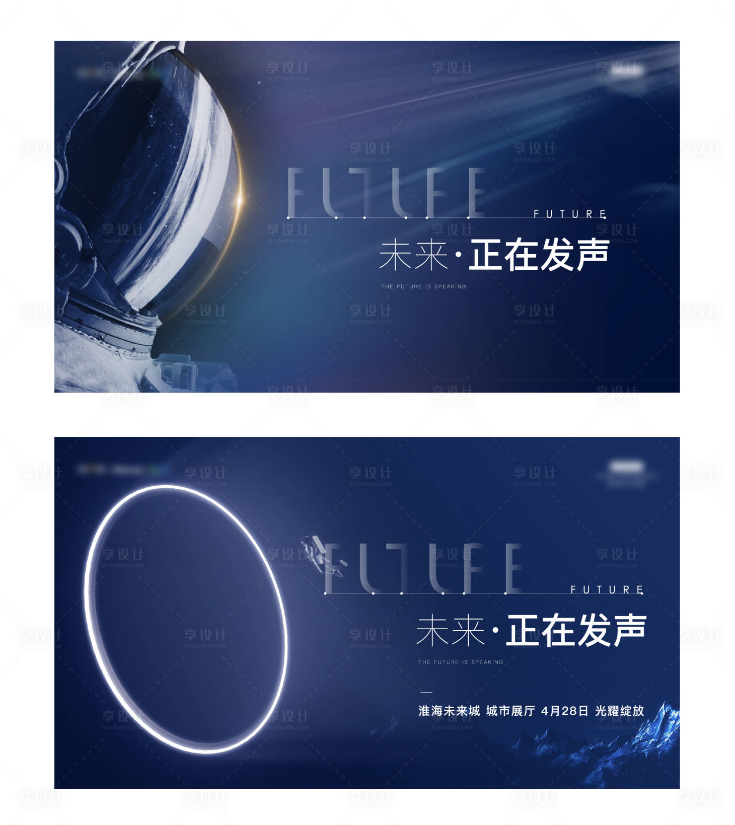 源文件下载【宇航员科幻主视觉】编号：59130023359594088