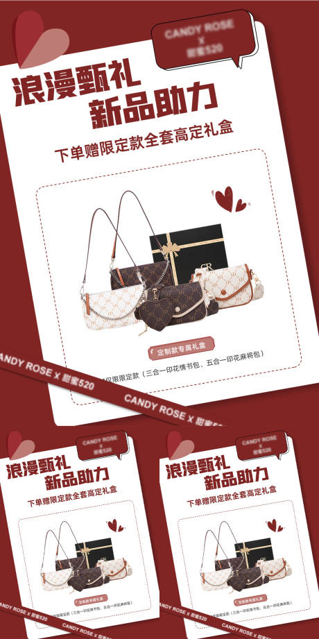 源文件下载【享设计】搜索编号：36020023565861111【小红书女装包包类海报】