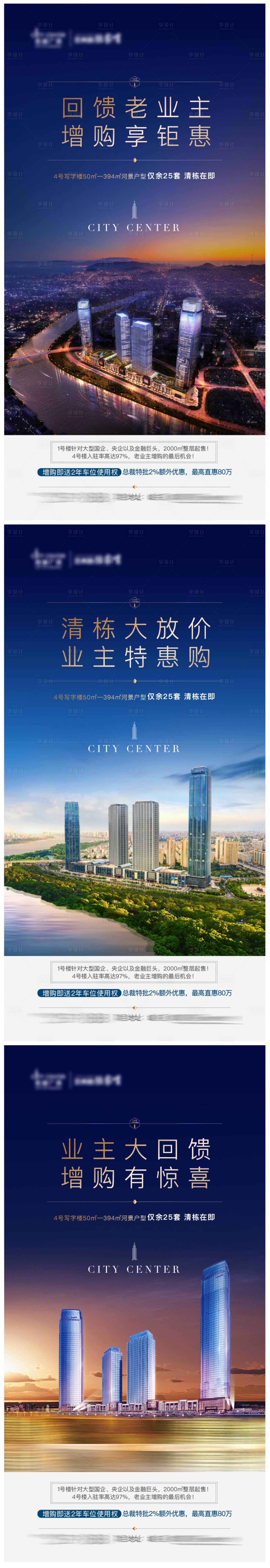 源文件下載【寫字樓鉅惠海報】編號：86520023495166025