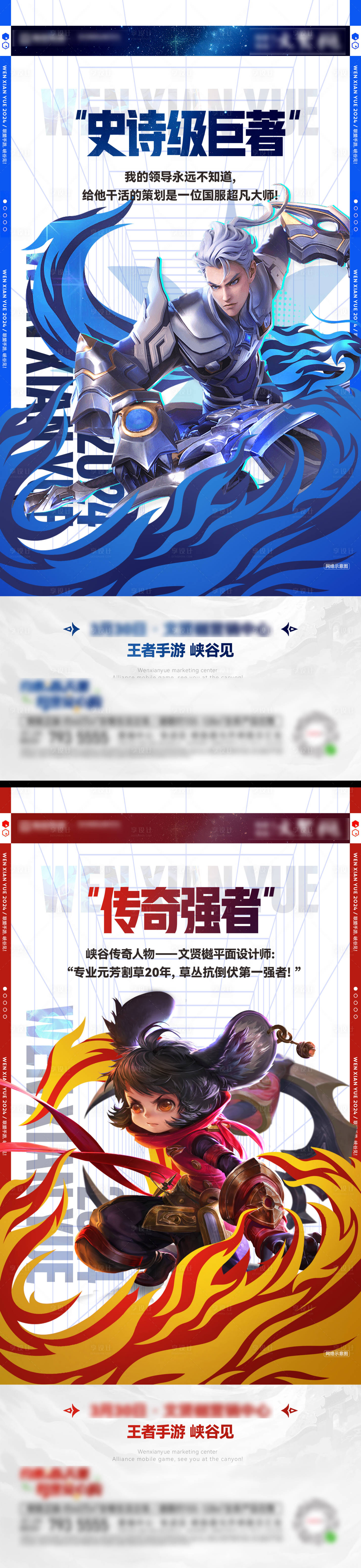 源文件下載【享設(shè)計】搜索編號：93960022954799961【王者英雄游戲海報】