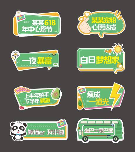 源文件下载【享设计】搜索编号：73410023642385485【618心愿节打卡手举牌】