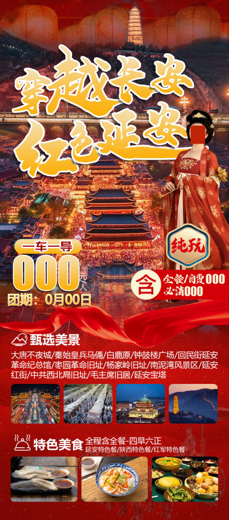 源文件下载【长安西安】编号：35910023261242811