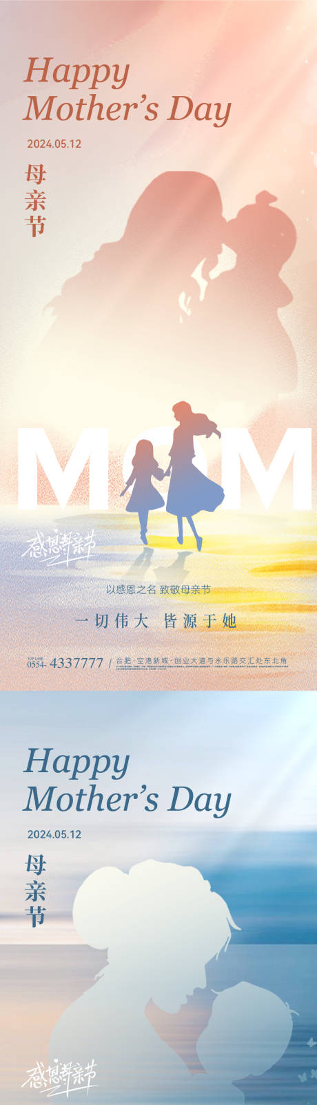 源文件下载【母亲节简约海报】编号：15680023522319422