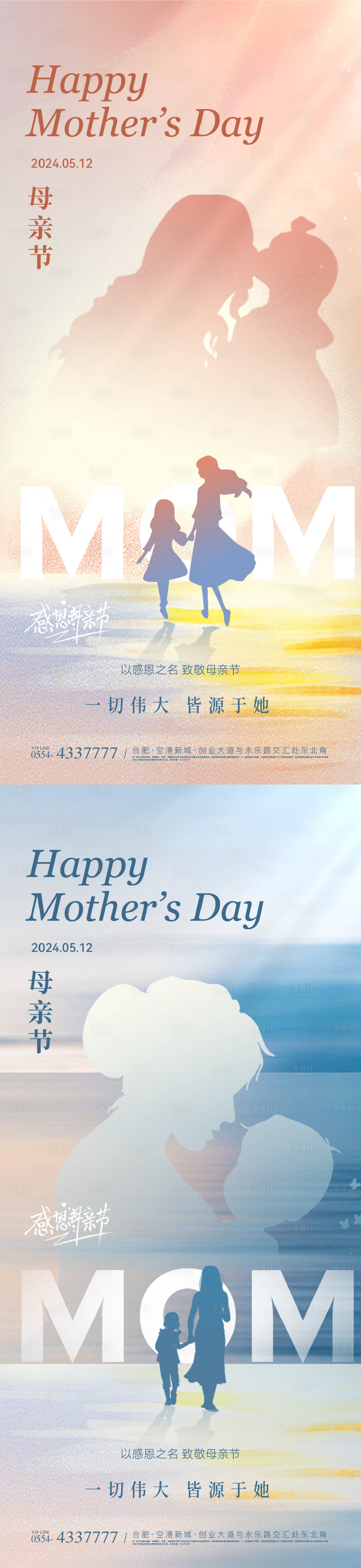 源文件下載【享設計】搜索編號：15680023522319422【母親節簡約海報】