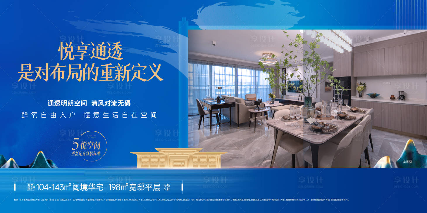 源文件下載【戶型海報】編號：62270023520927314