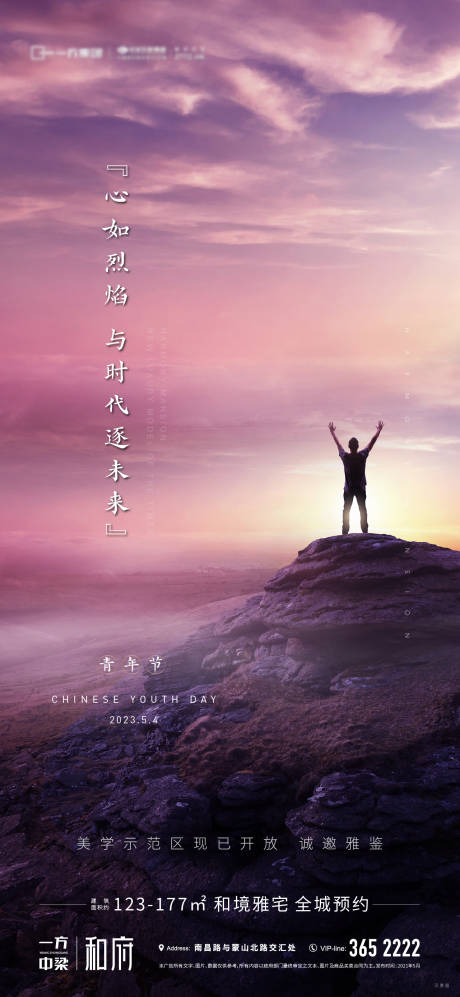 源文件下载【青年节刷屏】编号：11550023575202574
