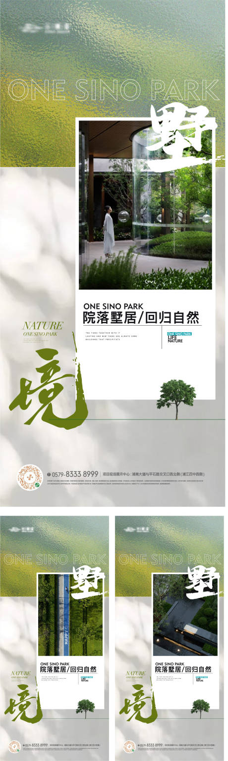 源文件下载【享设计】搜索编号：32890022969292794【实景园林系列】