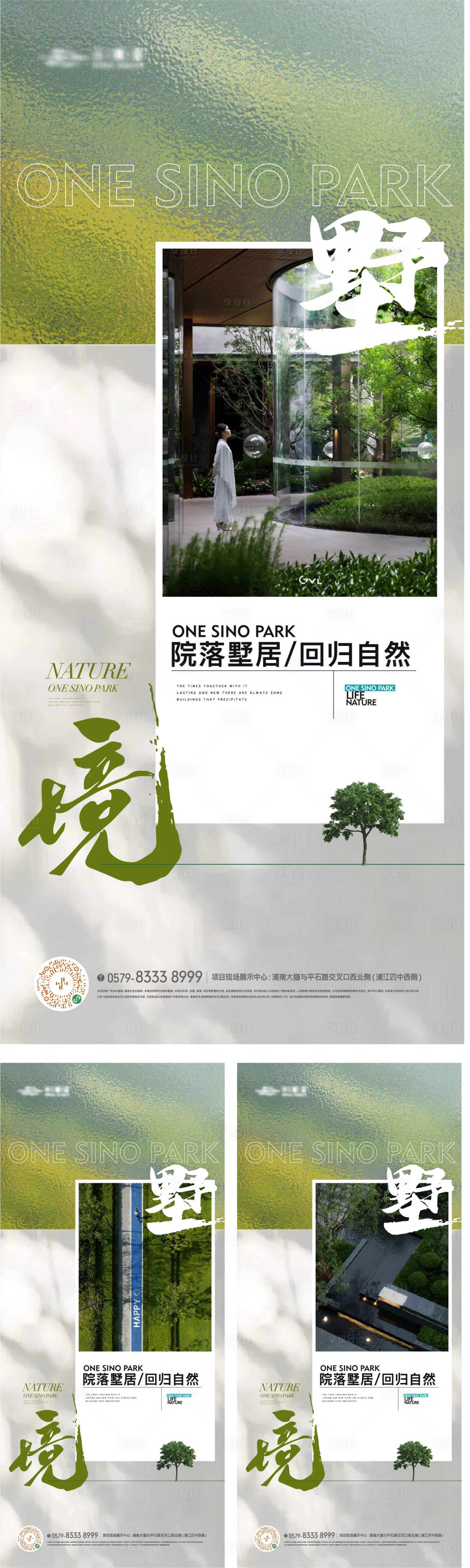 源文件下載【享設(shè)計】搜索編號：32890022969292794【實景園林系列】