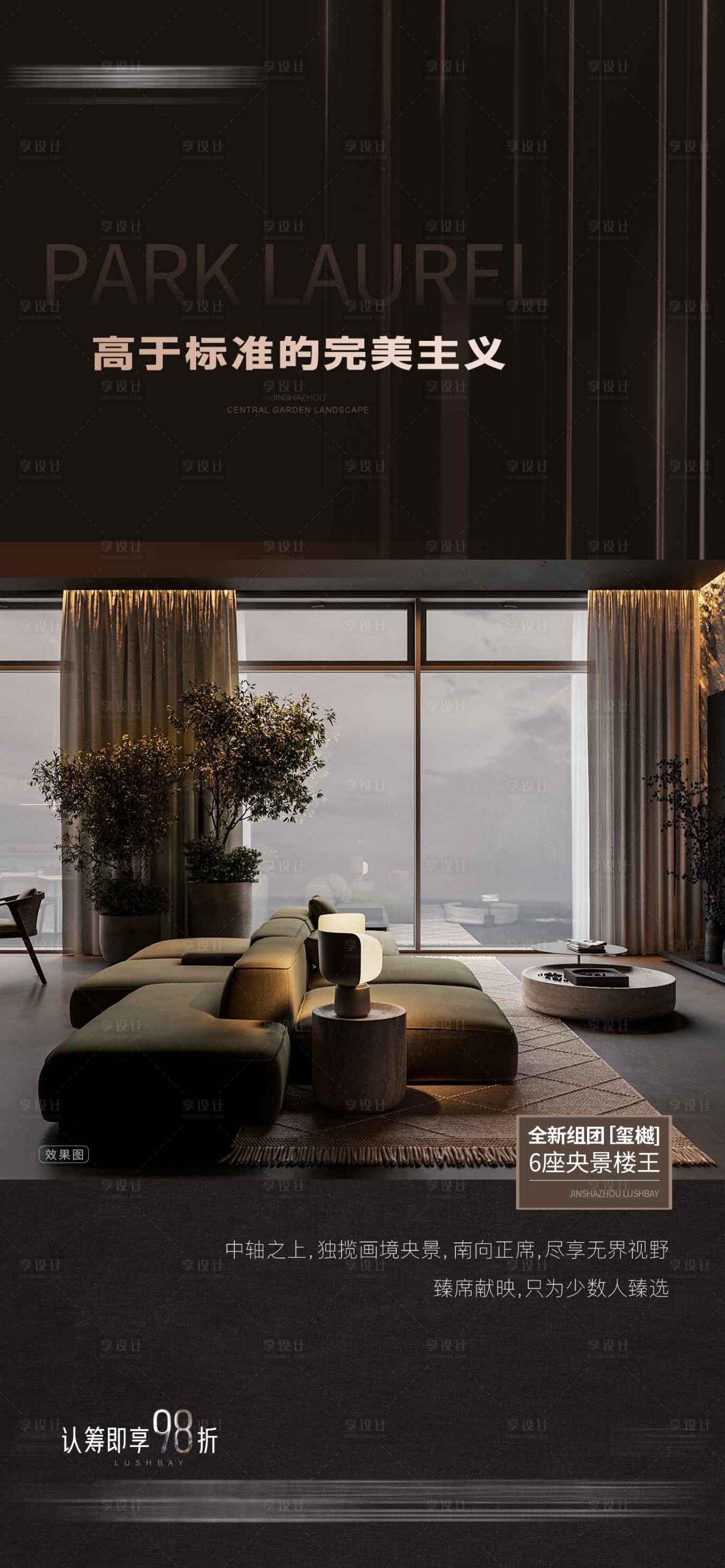 源文件下载【享设计】搜索编号：12220023291848411【地产促销海报】