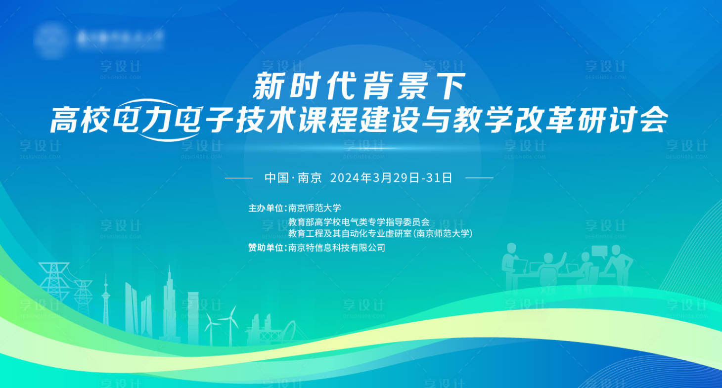 源文件下載【會議主視覺】編號：69320023089212214