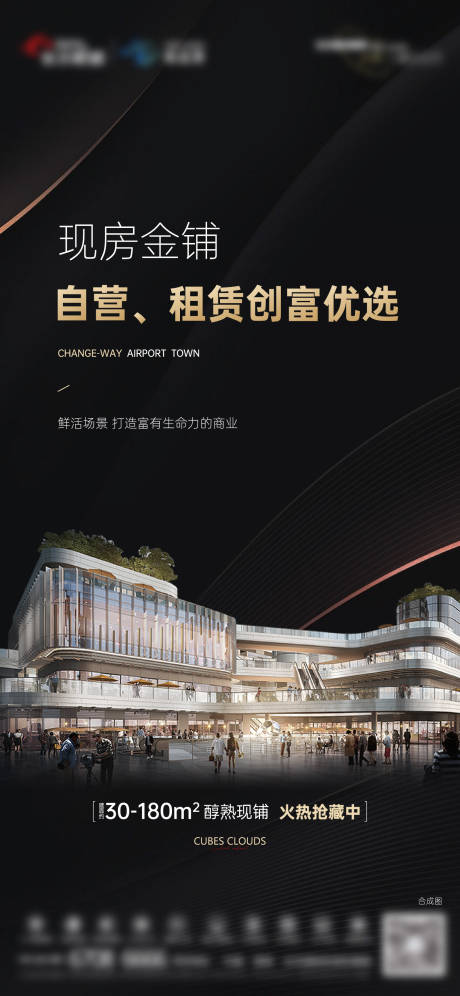 源文件下載【享設計】搜索編號：20520023383756414【地產商業商鋪黑金價值點海報】
