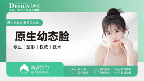 源文件下载【Banner 】编号：71420023399311040